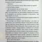 Я знаю секрет. Книга 12