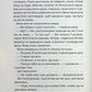 Тут усі брешуть
