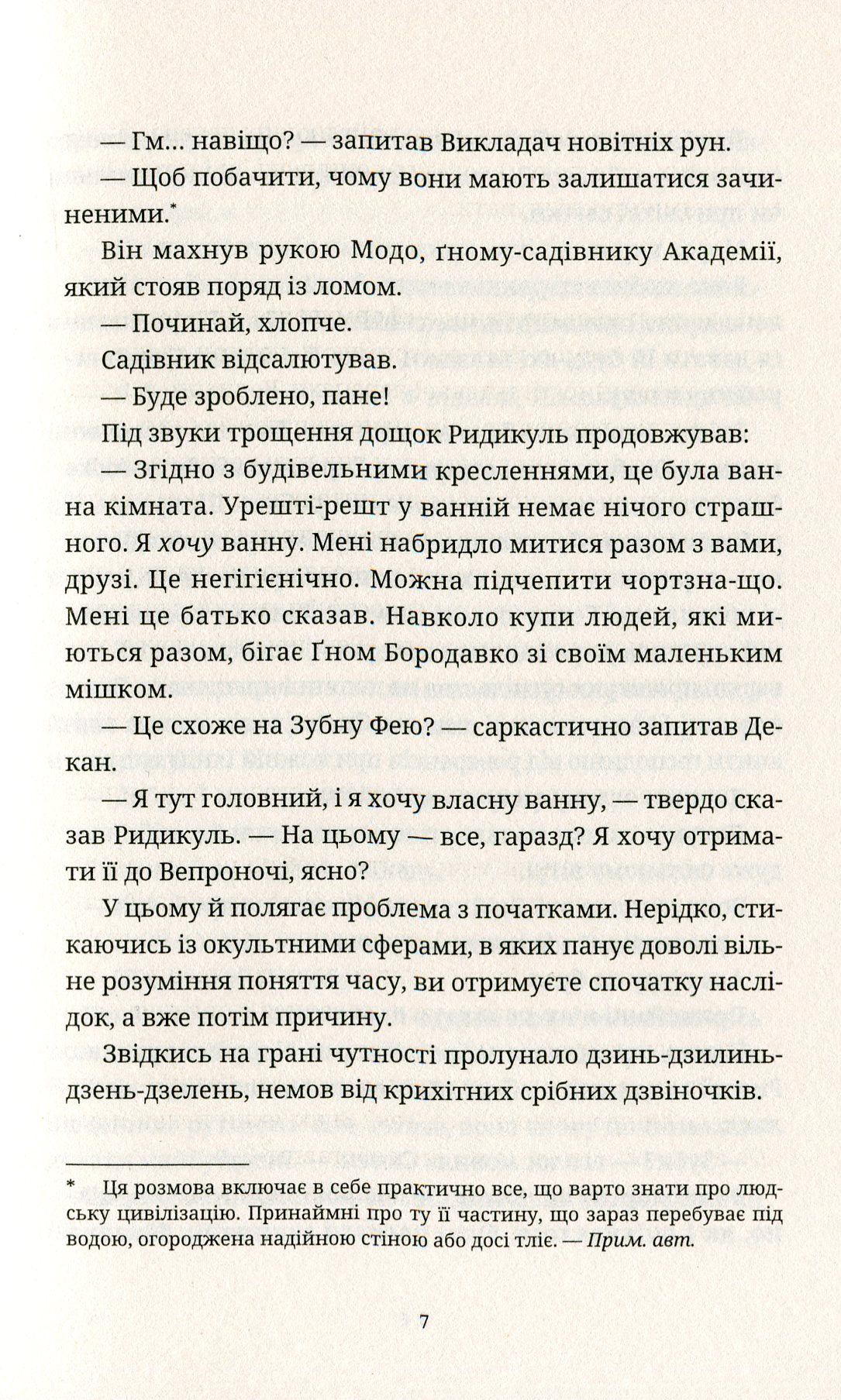 Батько Вепр. Книга 4. Цикл Смерть