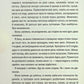 Дівчина, яка мовчить. Книга 9