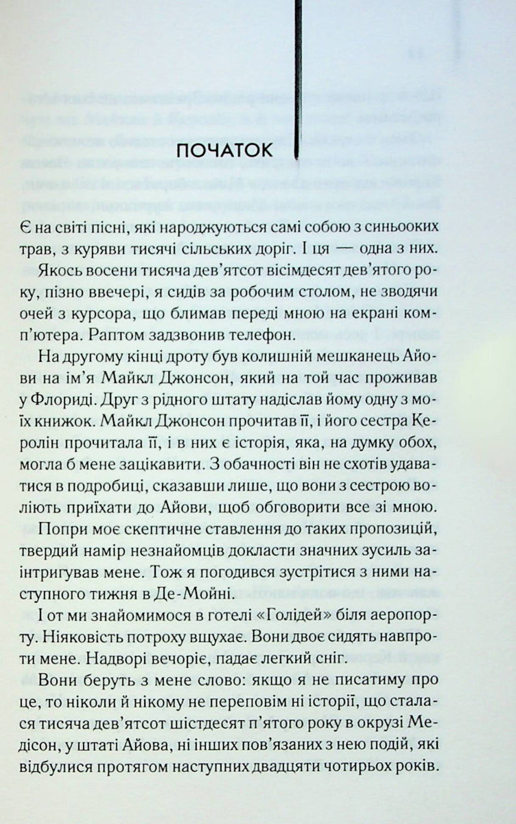 Мости округу Медісон