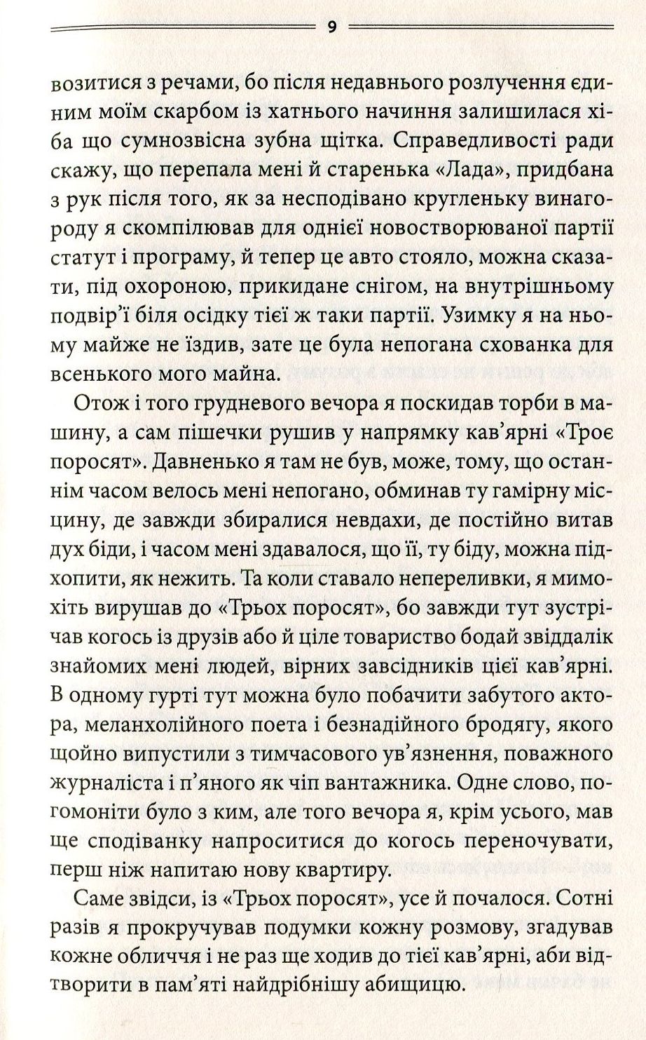 Ключ