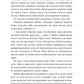 Якби він був зі мною