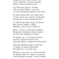 Мойсей. Іван Вишенський