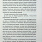 Я знаю секрет. Книга 12