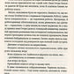 Батько Вепр. Книга 4. Цикл Смерть