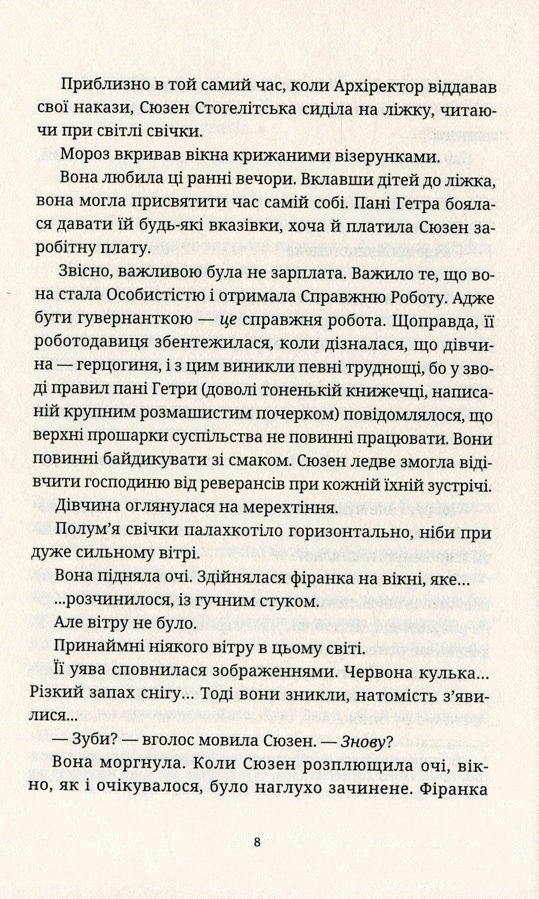 Батько Вепр. Книга 4. Цикл Смерть