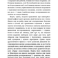 Який чудесний світ новий!