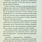 Дівчина, яка мовчить. Книга 9