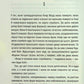 Останній, хто помре. Книга 10