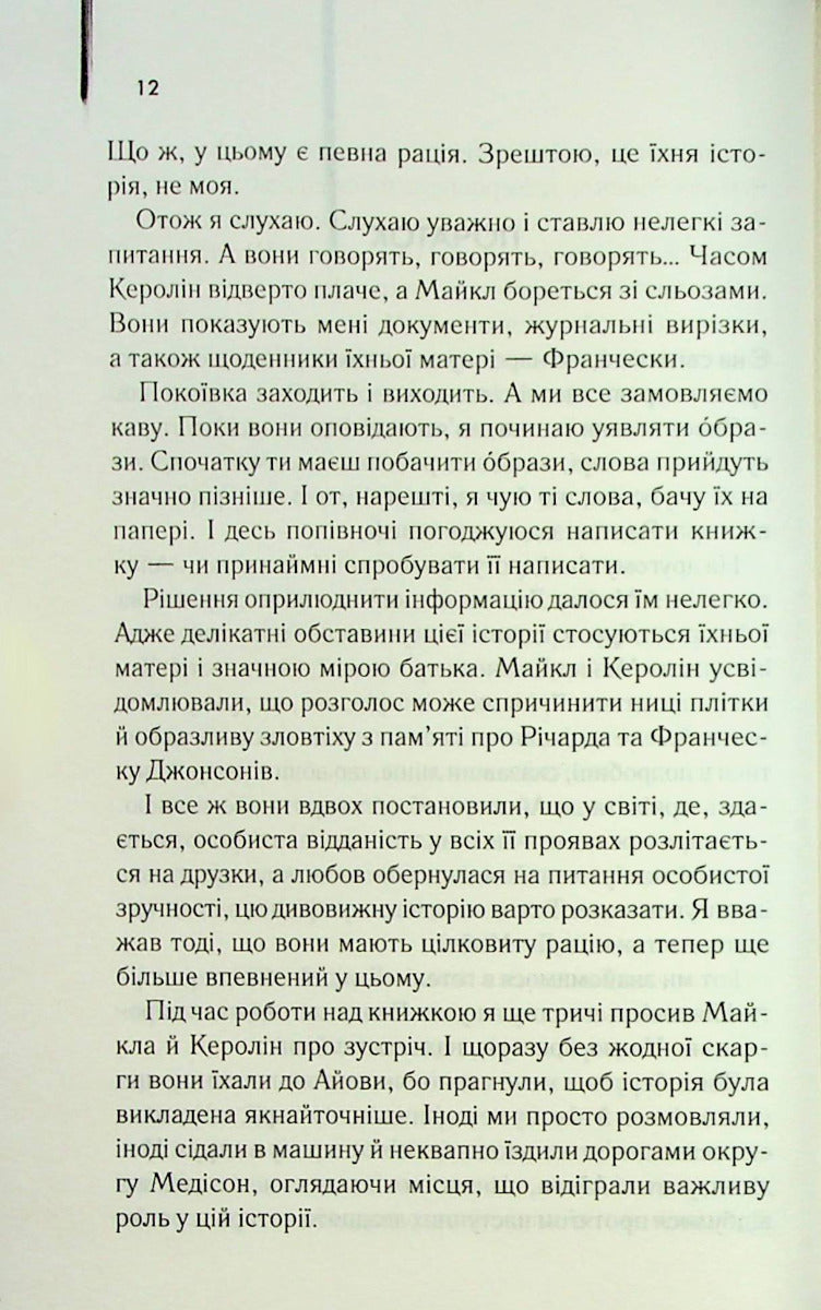 Мости округу Медісон
