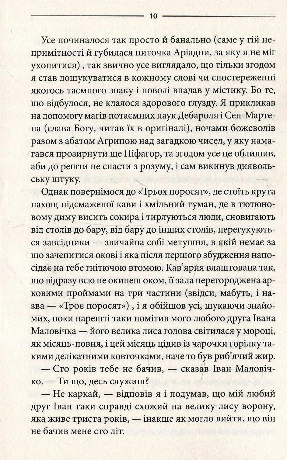 Ключ