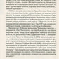 Коліївщина: великі ілюзії