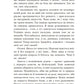 Інститут шляхетних убивць