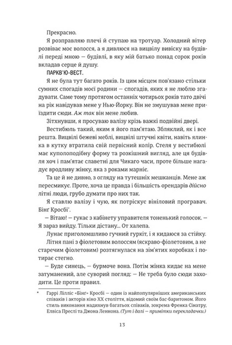 Різдвяна сукня