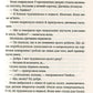 Батько Вепр. Книга 4. Цикл Смерть