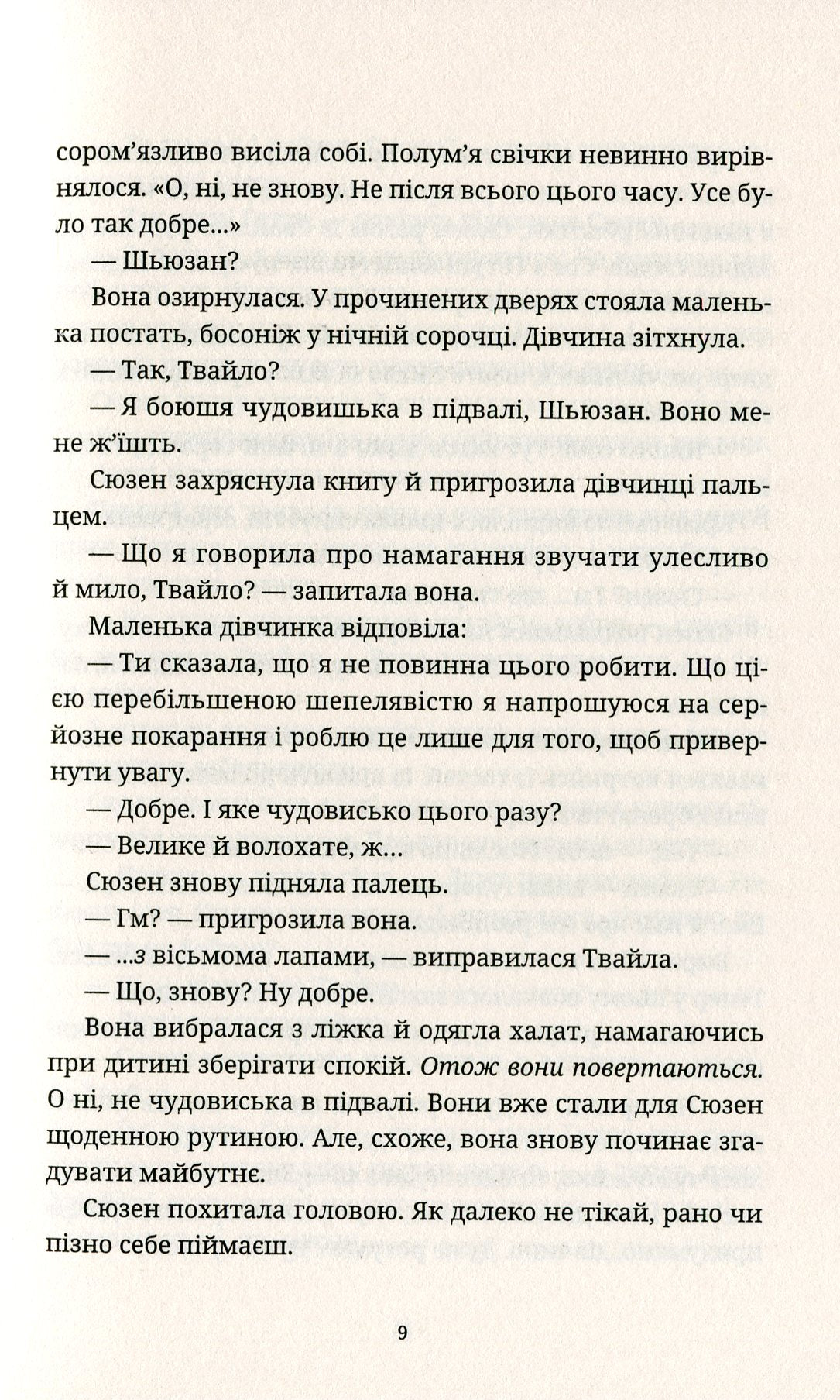 Батько Вепр. Книга 4. Цикл Смерть