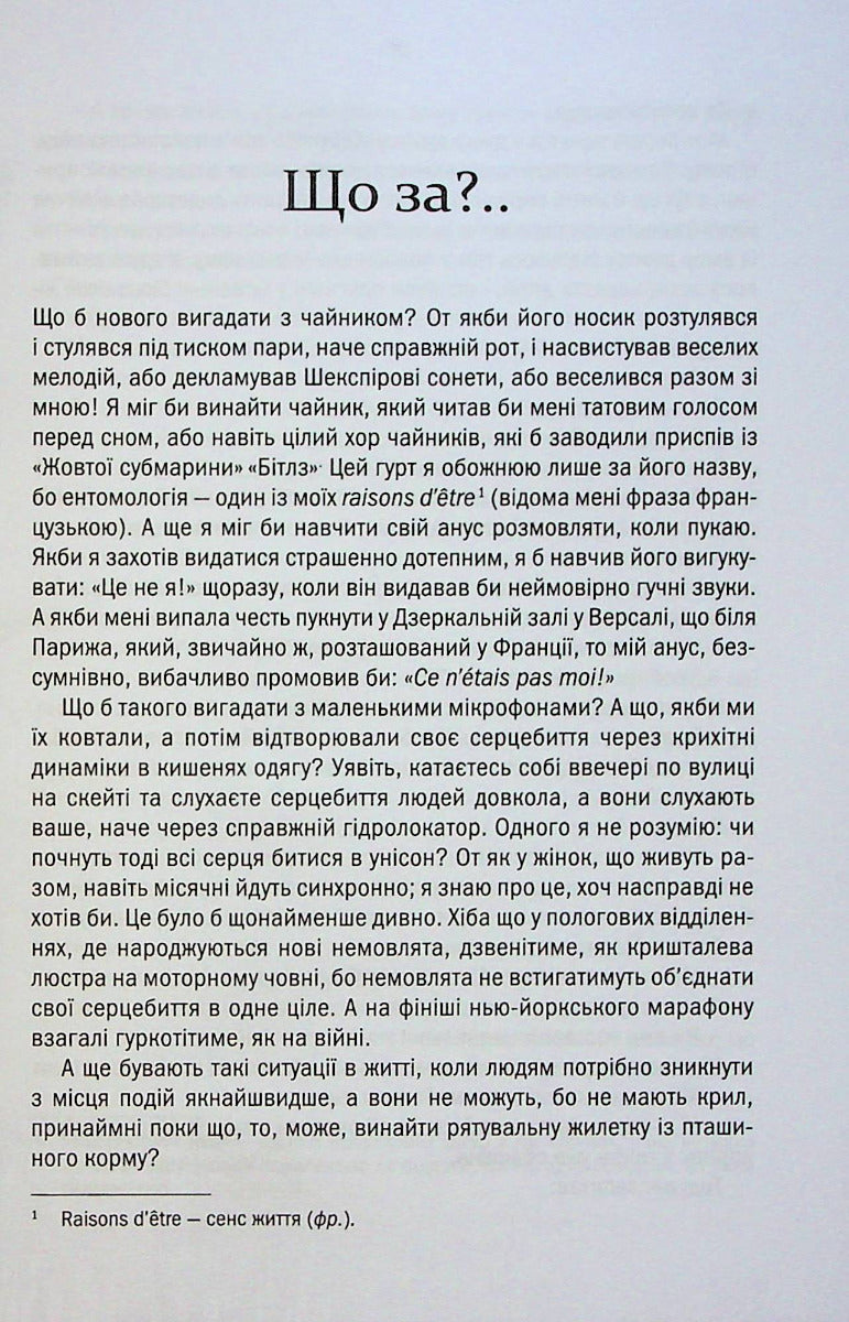 Страшенно голосно і неймовірно близько