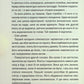 Дівчина, яка мовчить. Книга 9
