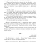 Зачарована Десна