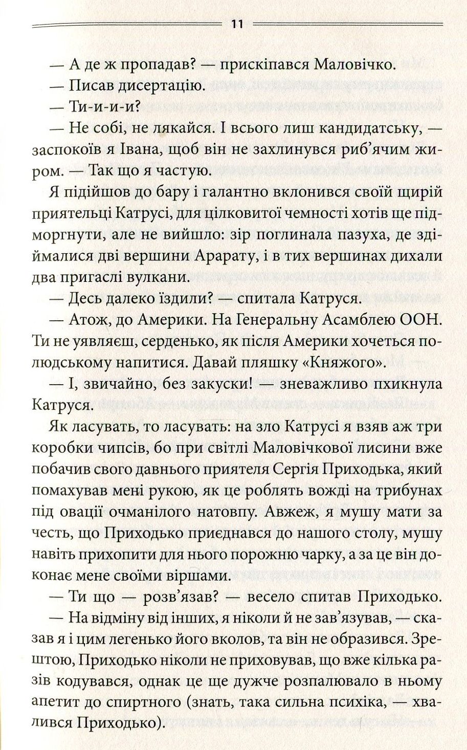 Ключ
