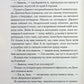 Щоденник кілера
