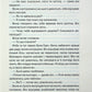 Тут усі брешуть