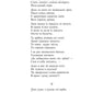 Мойсей. Іван Вишенський