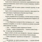 Батько Вепр. Книга 4. Цикл Смерть