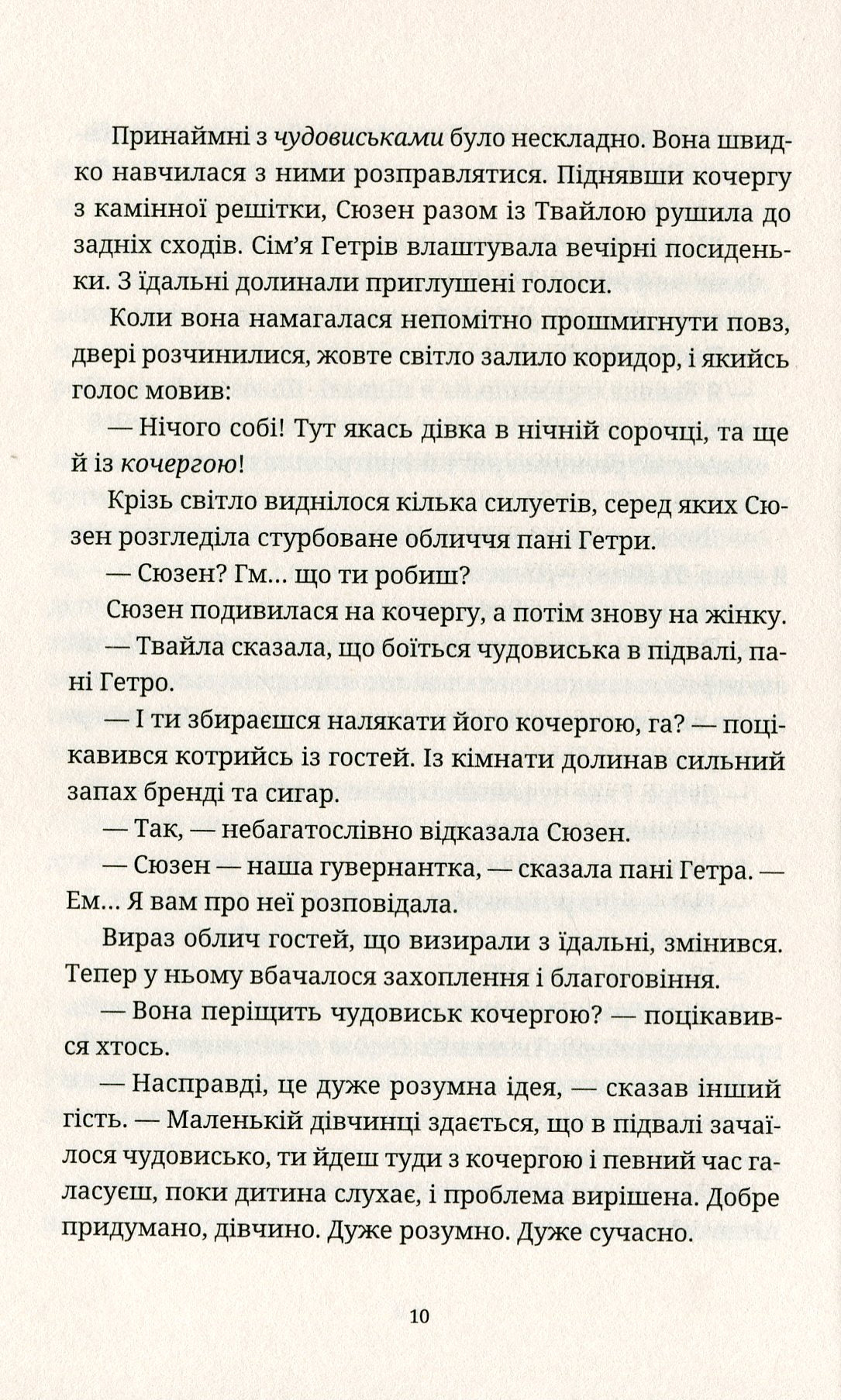 Батько Вепр. Книга 4. Цикл Смерть