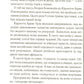Смерть лорда Еджвера
