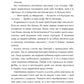 9 листопада