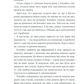 Клуб убивств по четвергах