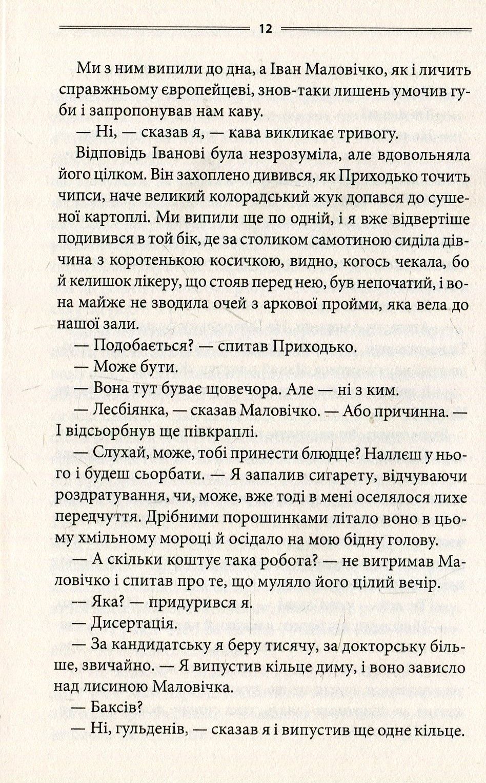 Ключ