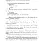 Зачарована Десна