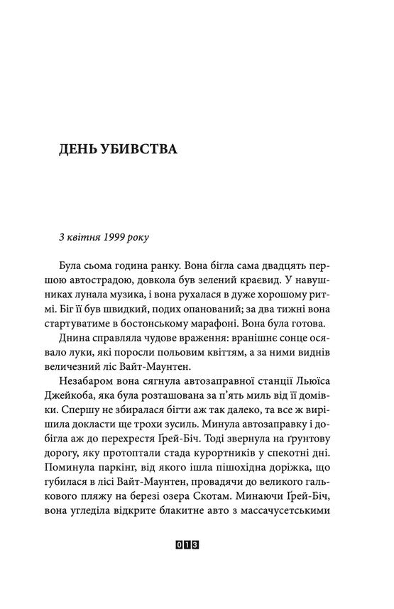 Справа Аляски Сандерс