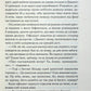 Щоденник кілера