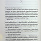 Я знаю секрет. Книга 12