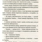 Батько Вепр. Книга 4. Цикл Смерть