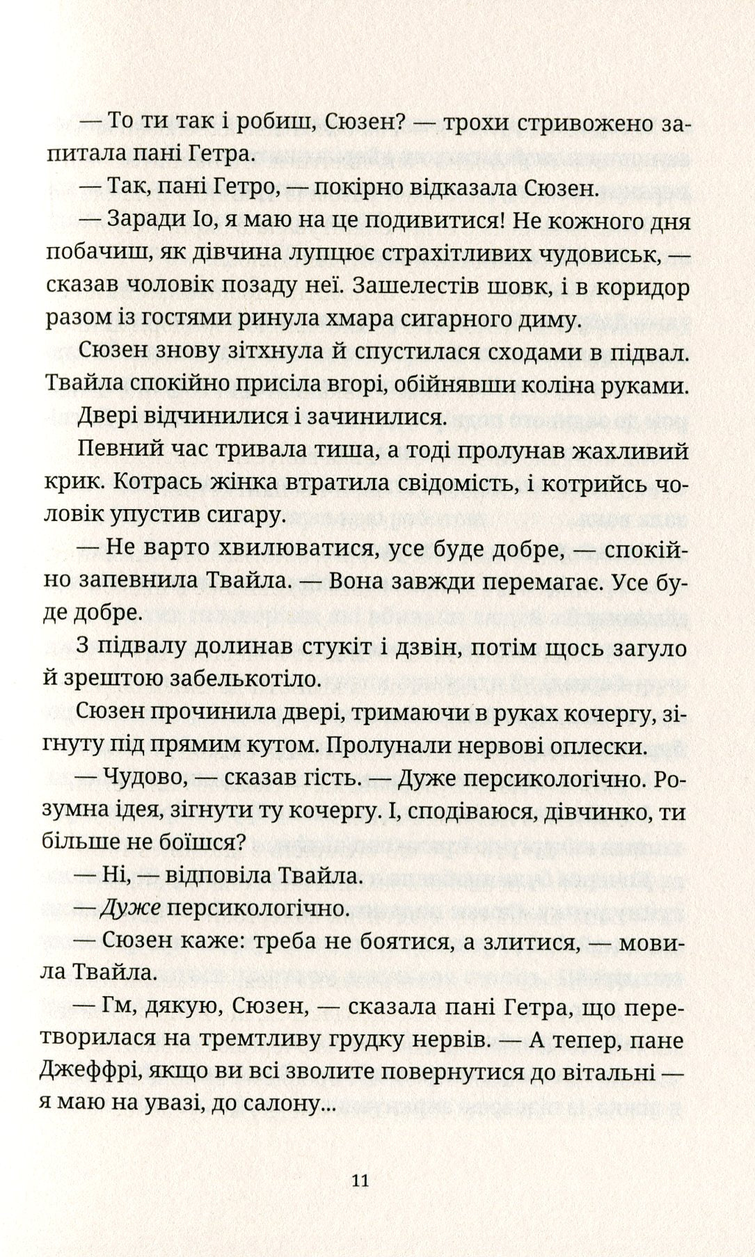 Батько Вепр. Книга 4. Цикл Смерть