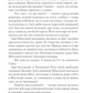 Характерник