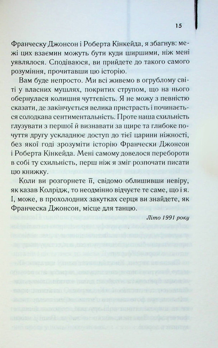 Мости округу Медісон