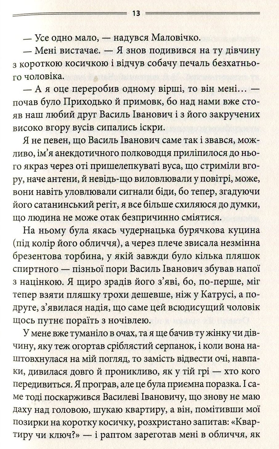 Ключ
