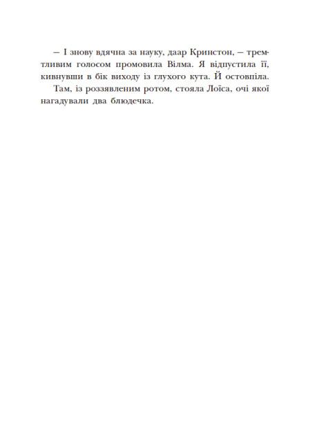 Інститут шляхетних убивць