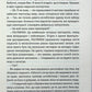 Я знаю секрет. Книга 12