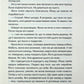 Тут усі брешуть