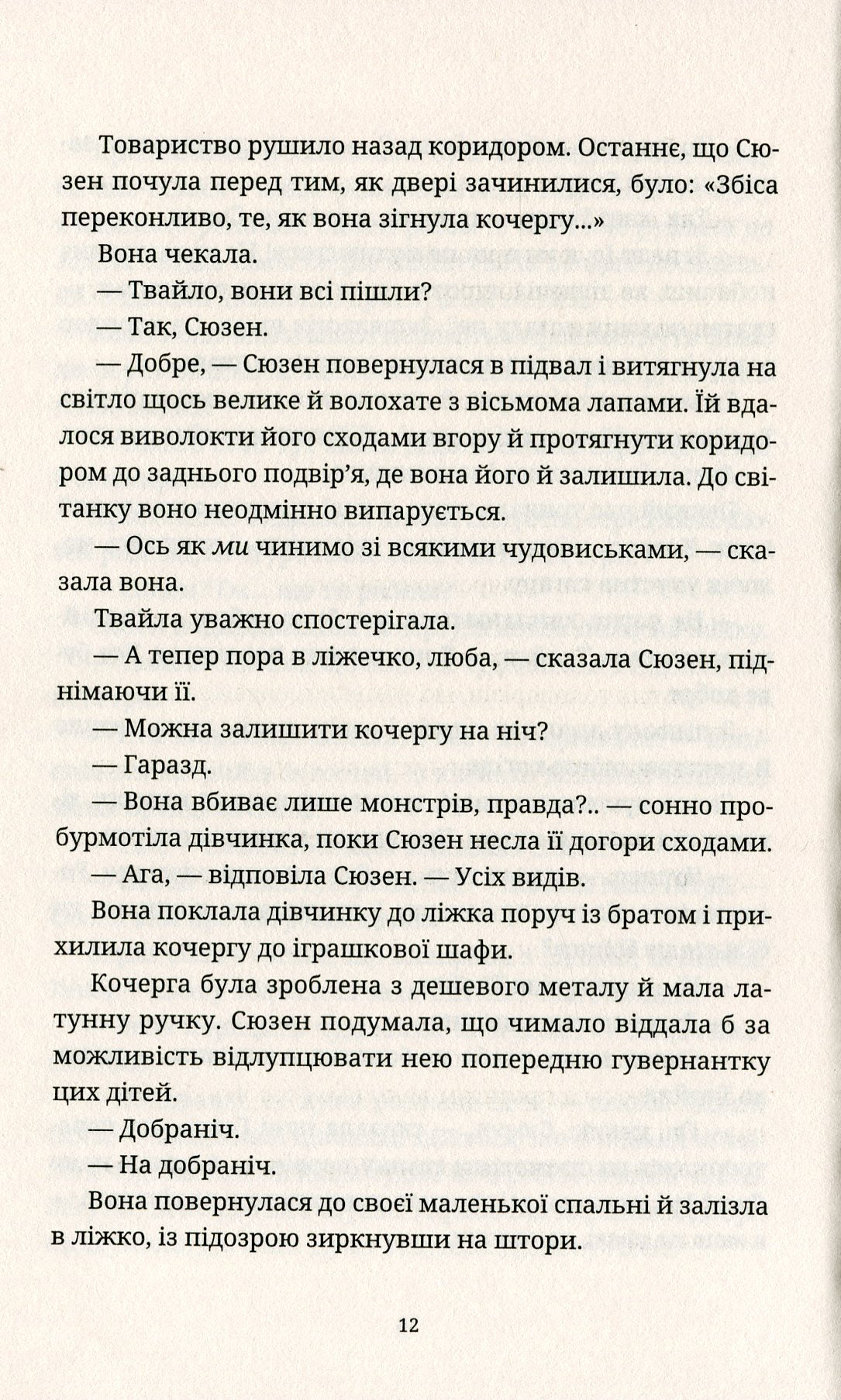 Батько Вепр. Книга 4. Цикл Смерть