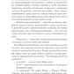 Характерник
