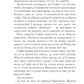 Спів Божої пташки