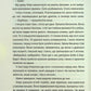 Останній, хто помре. Книга 10